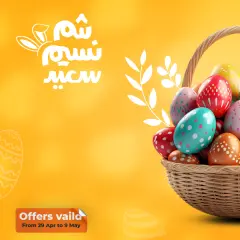 Page 1 in Spring offers at Fathalla Market Egypt