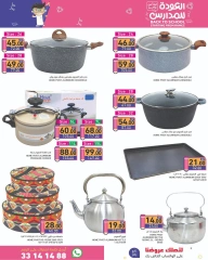 Page 40 in Back to School Deals at Ramez Markets Qatar