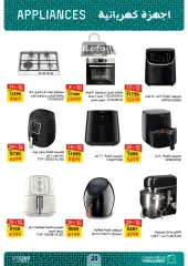 Página 26 en Ofertas de electrodomésticos en Mercado de Fathallah Egipto