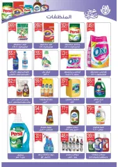 Page 9 in Eid offers at Hyper El Mansoura Egypt