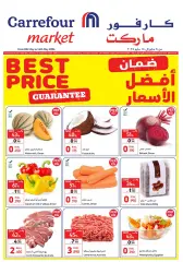 صفحة 1 ضمن أفضل الأسعار في كارفور سلطنة عمان