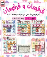 Page 7 in Half month discounts at Al Ardhiya co-op Kuwait