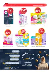 Page 36 in Summer Deals at Al-dawaa Pharmacies Saudi Arabia