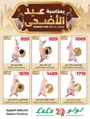 Página 1 en Ofertas Eid Al Adha en lulu Arabia Saudita