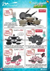 Page 34 in Electrical appliances offers at Al Morshedy Egypt