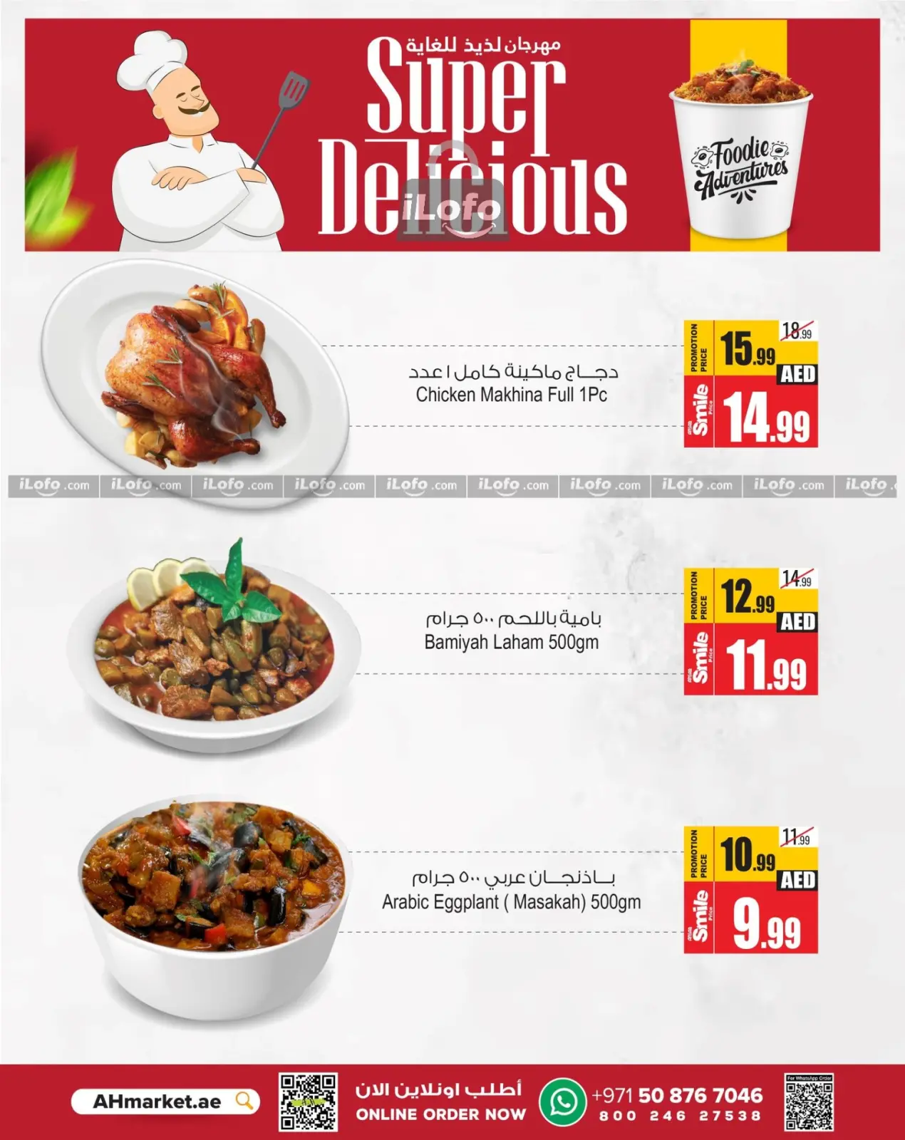 Página 3 en Ofertas de festivales extremadamente deliciosas en Centro comercial y galería Ansar Emiratos Árabes Unidos