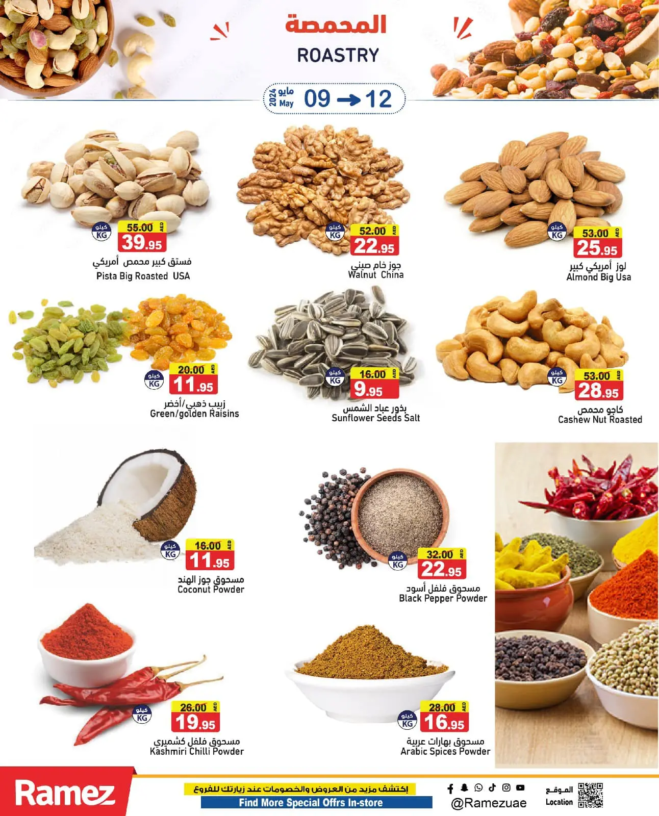 Página 4 en Ofertas de fin de semana en Mercados Ramez Emiratos Árabes Unidos