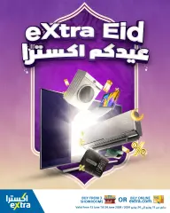 Page 1 in Eid Al Adha offers at eXtra Stores Sultanate of Oman