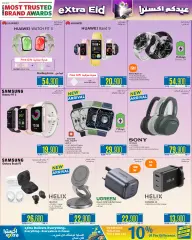 Page 14 in Eid Al Adha offers at eXtra Stores Sultanate of Oman