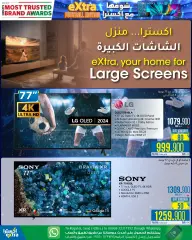 Page 32 in Eid Al Adha offers at eXtra Stores Sultanate of Oman