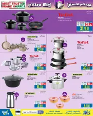 Page 41 in Eid Al Adha offers at eXtra Stores Sultanate of Oman