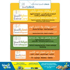 Page 48 in Eid Al Adha offers at eXtra Stores Sultanate of Oman