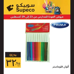 Page 8 in Back to school offers at Supeco Egypt