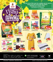 Page 1 in Vishu offers at Nesto Bahrain