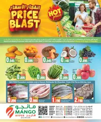صفحة 8 ضمن عروض انفجار الأسعار في مانجو الكويت