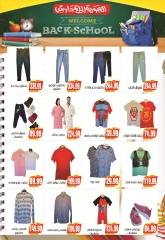 Page 17 in Back to School offers at El mhallawy Sons Egypt