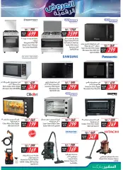 Page 22 in Digital Mania offers at Safeer UAE