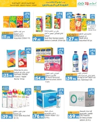 Página 19 en Ofertas de regreso a clases en lulu Egipto