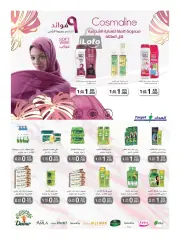 Página 44 en ofertas de verano en Sociedad cooperativa Al-Rawda y Hawali Kuwait