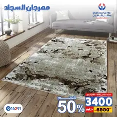 Página 20 en Ofertas Festival de Alfombras en Centro Shaheen Egipto