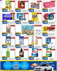 Page 2 in Offers to shareholders at Saad Al-abdullah co-op Kuwait