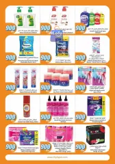 Page 25 in 900 fils offers at City Hyper Kuwait