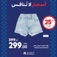 Page 60 dans Offres week-end chez Carrefour Egypte