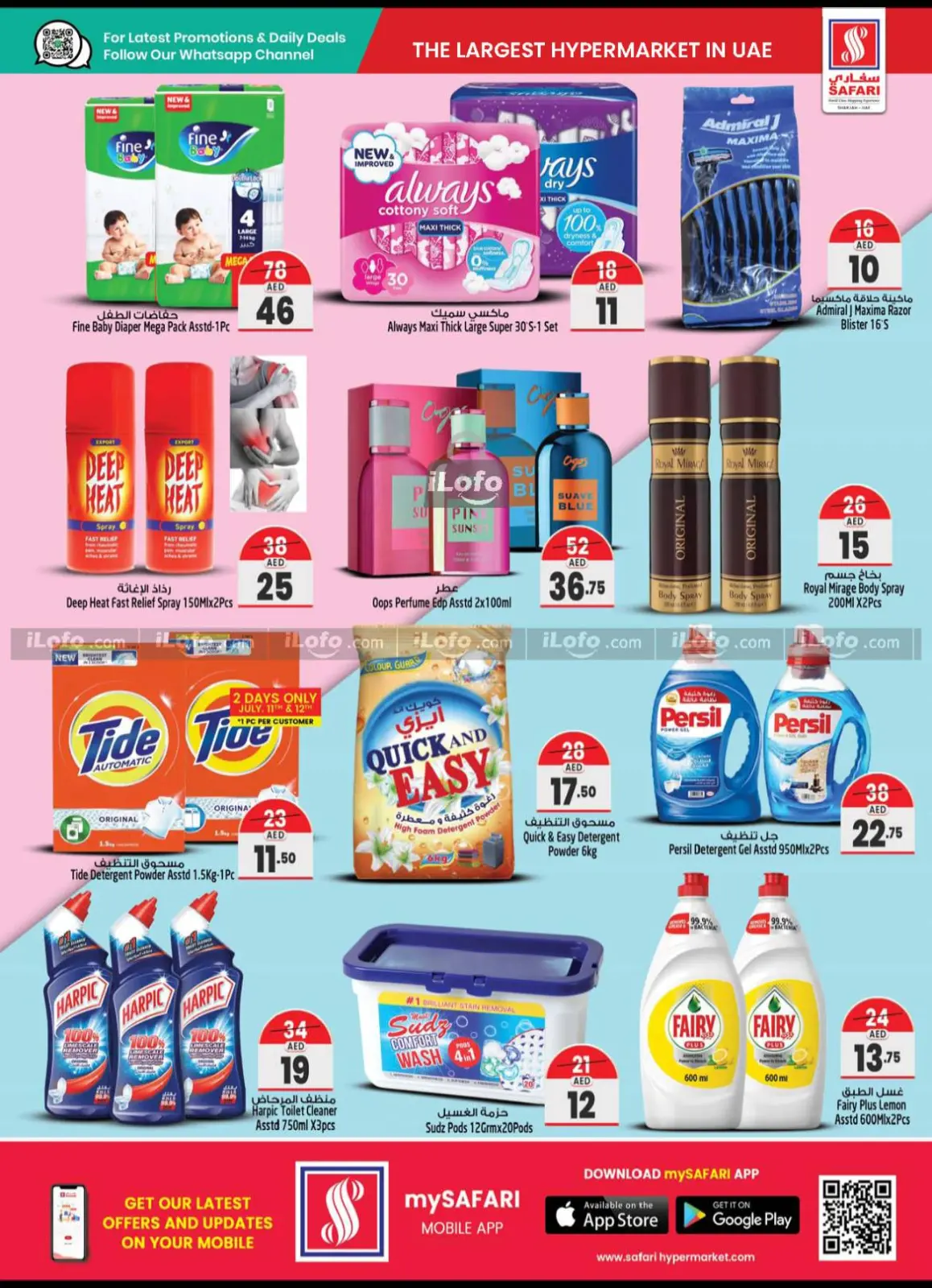 Page 17 in Great deals at Safari hypermarket UAE