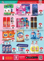 Page 17 in Great deals at Safari hypermarket UAE