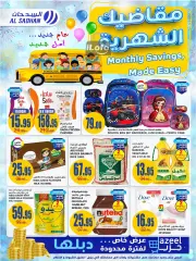 Page 1 dans Offres mensuelles chez Magasins Al Sadhan Arabie Saoudite