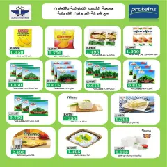Page 33 dans Offres du marché central chez Coopérative Al Shaab Koweït