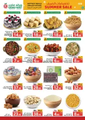 Page 3 in Summer Sale at Grand Mart Saudi Arabia