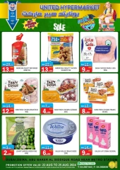 Page 15 in Back to school offers at United Hypermarket UAE