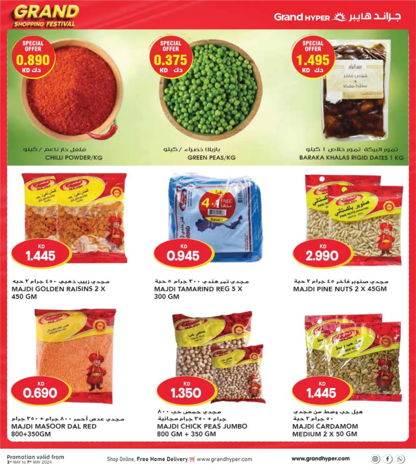 Page 25 |Grande fête du shopping EN Grand hypermarché Koweït