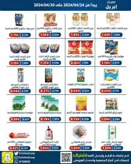 Page 5 in April Festival Offers at Fahaheel co-op Kuwait
