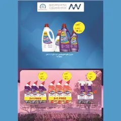 Page 47 in August Sale at Jahra co-op Kuwait