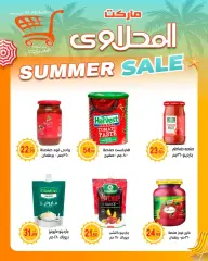Page 15 in Summer Deals at El mhallawy Sons Egypt
