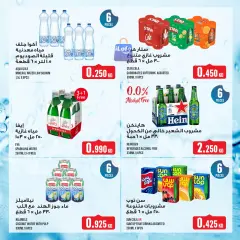 Page 19 in Weekly offer at Monoprix Kuwait