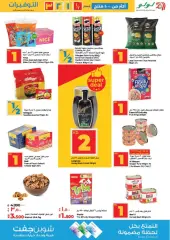 Page 5 in Grocery Deals at lulu Kuwait