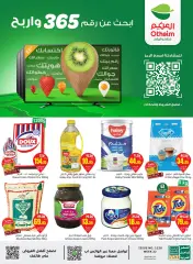 Page 1 in Search and win offers at Othaim Corner at Othaim Markets Saudi Arabia