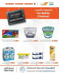 Page 3 in Supreme Selections Deals at sultan Sultanate of Oman
