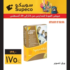 Page 12 in Back to school offers at Supeco Egypt