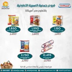 Page 2 in Monthly offers at Omariya co-op Kuwait