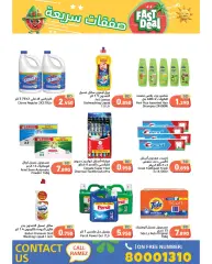 Page 6 in Flash Deals at Ramez Markets Bahrain