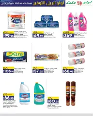 Page 24 in April Saver at lulu Egypt