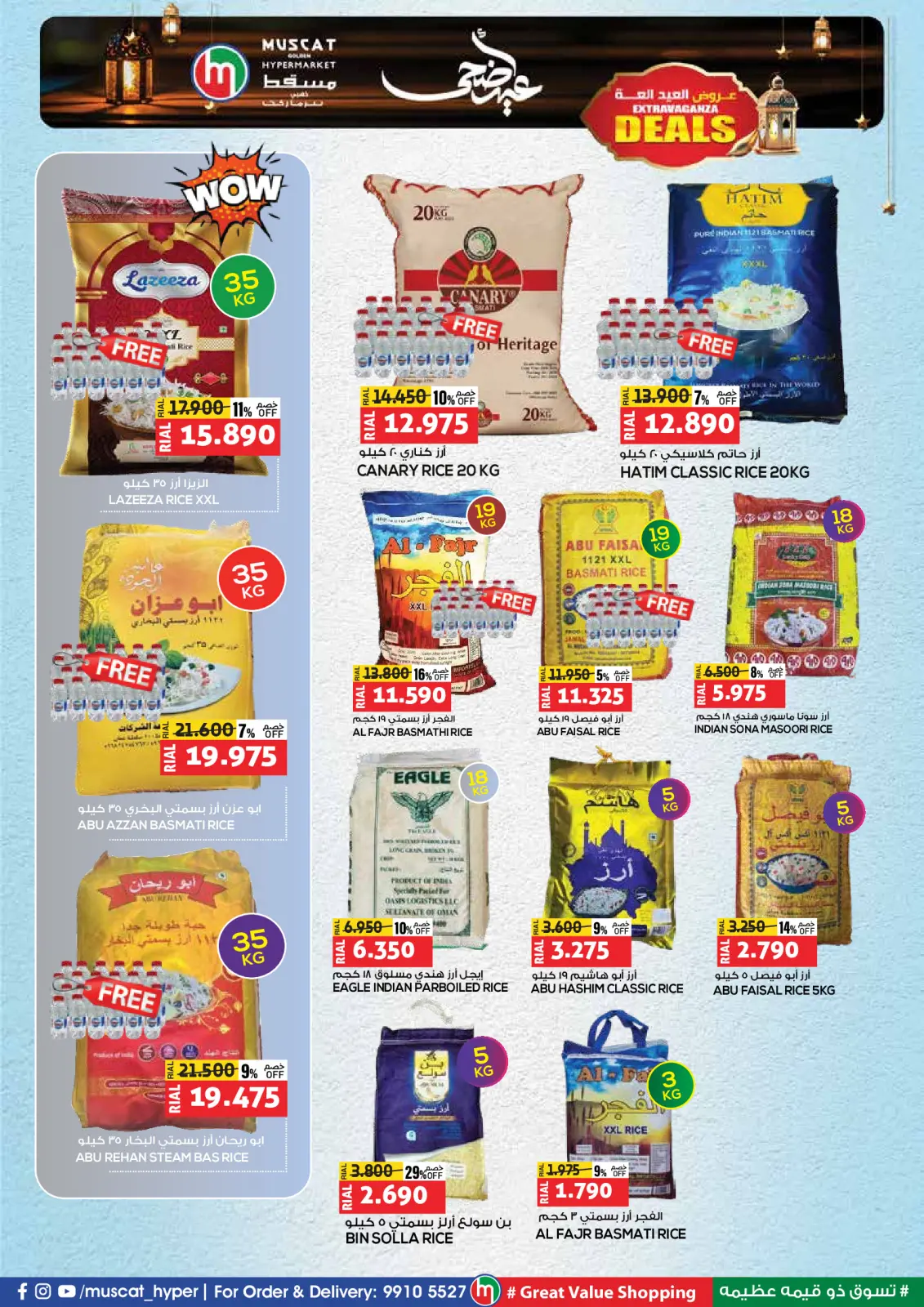 Page 2 in Eid offers at Muscat hypermarket Oman