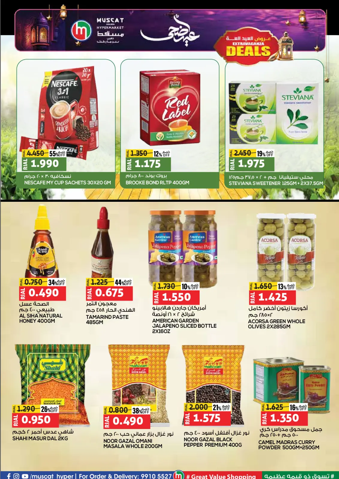Page 11 in Eid offers at Muscat hypermarket Oman