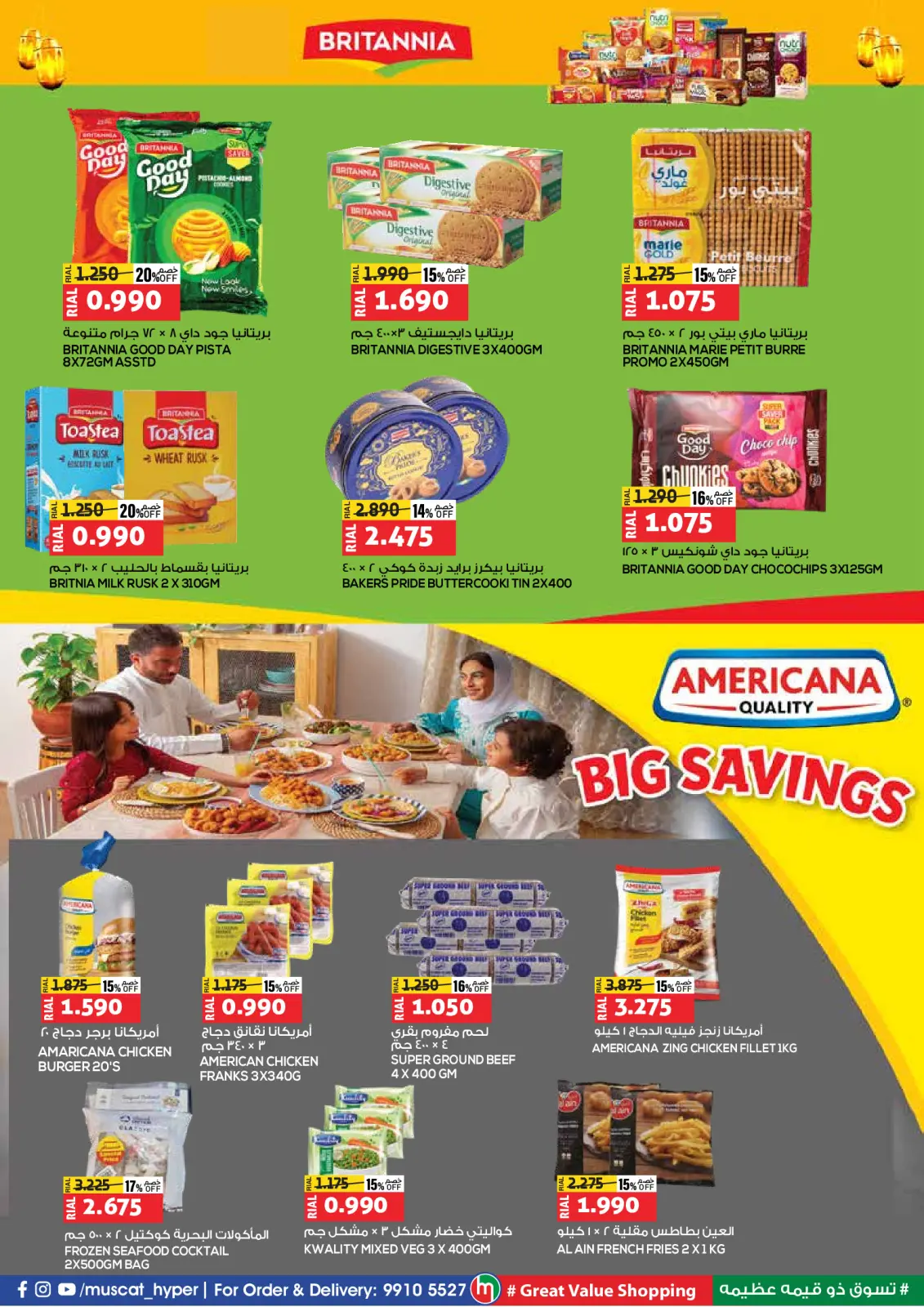 Page 12 in Eid offers at Muscat hypermarket Oman