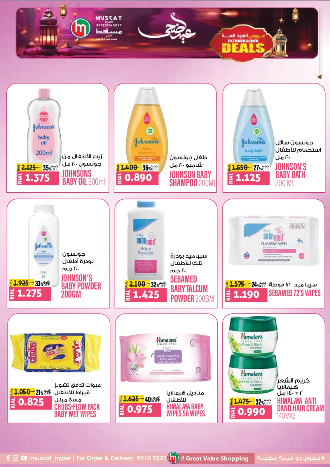 Page 13 in Eid offers at Muscat hypermarket Oman