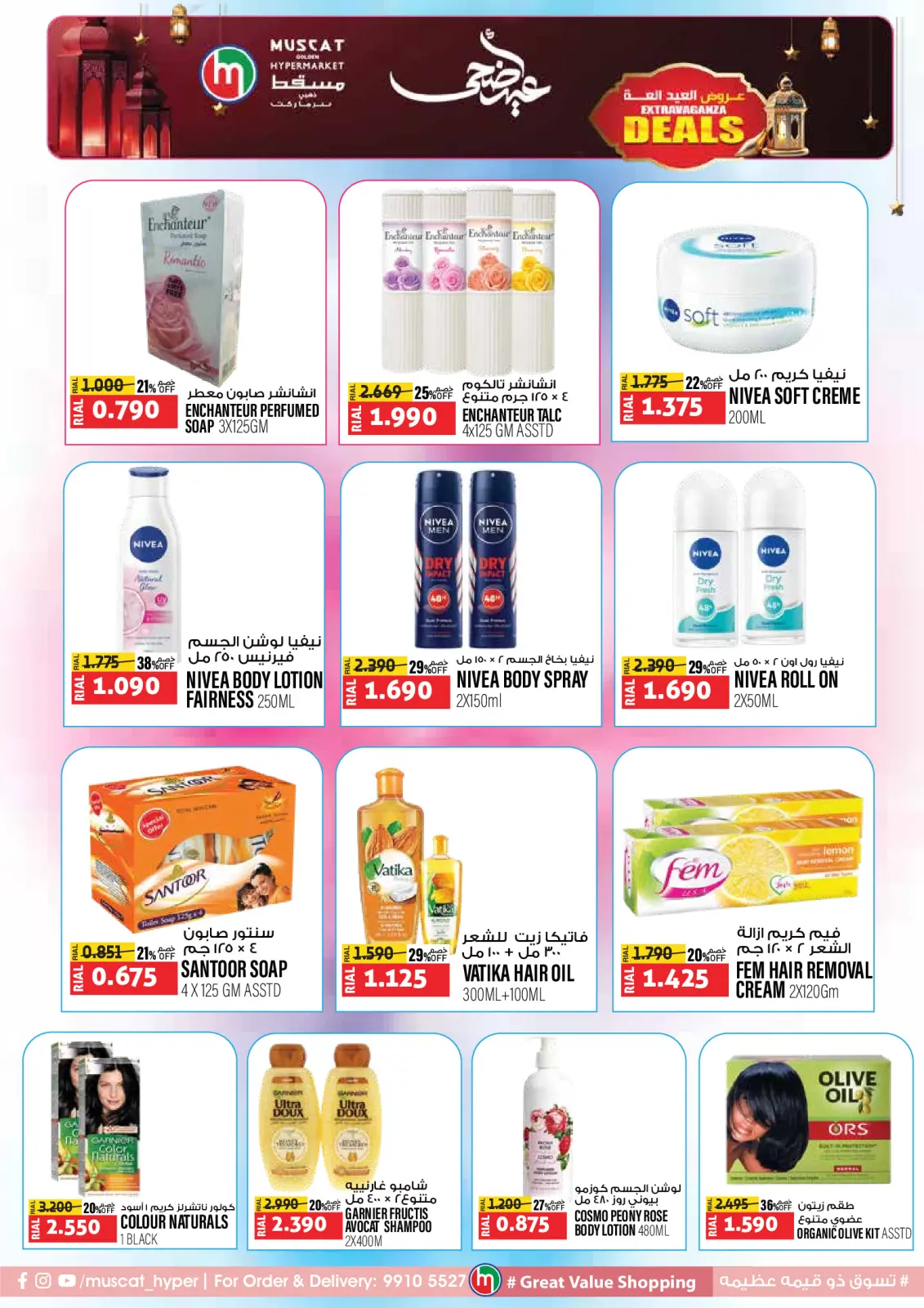 Page 15 in Eid offers at Muscat hypermarket Oman